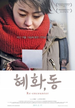 Hye-hwa, Dong (2010) - poster