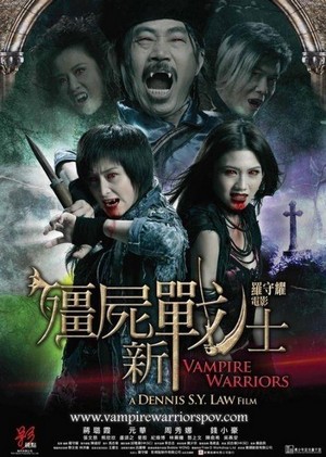 Jiang Shi Xin Zhan Shi (2010) - poster