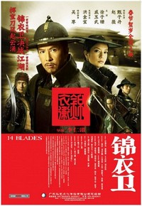 Jin Yi Wei (2010) - poster