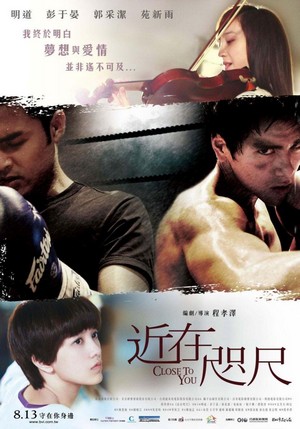 Jin Zai Zhi Chi (2010) - poster