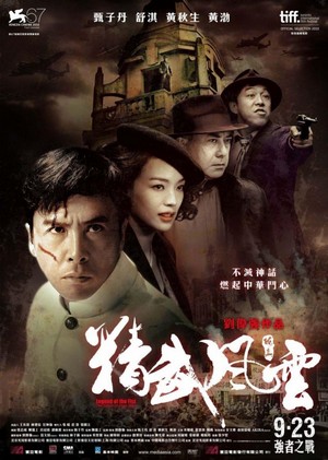 Jing Wu Feng Yun: Chen Zhen (2010) - poster