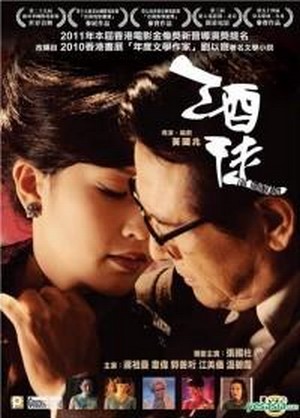 Jiu Tu (2010) - poster