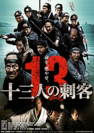 Jûsan-nin no Shikaku (2010) - poster