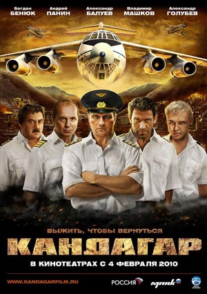 Kandagar (2010) - poster
