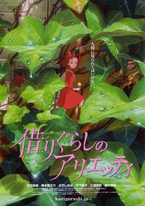 Kari-gurashi no Arietti (2010) - poster