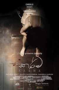 Karma (2010) - poster