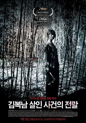 Kim Bok-nam Salinsageonui Jeonmal (2010) - poster