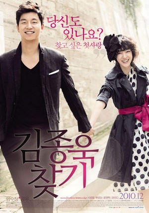 Kim-jong-wook-chat-gi (2010) - poster