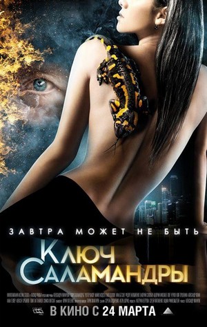 Klyuch Salamandry (2010) - poster