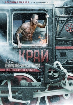 Kray (2010) - poster
