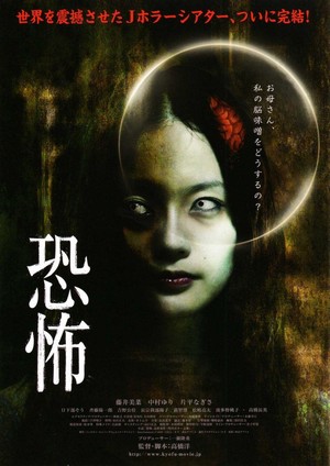 Kyôfu (2010) - poster