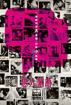 Leun Yan Sui Yu (2010) - poster