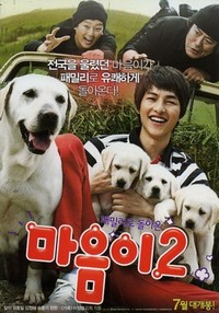 Ma-eum-i Doo-beon-jjae I-ya-gi (2010) - poster