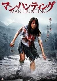 Man Hantingu (2010) - poster