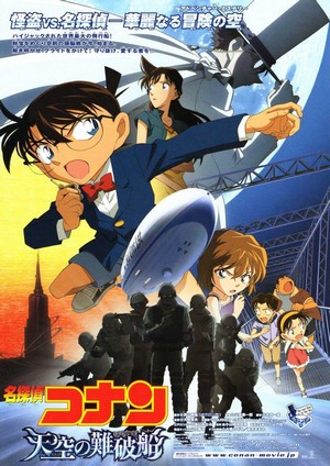Meitantei Conan: Tenkuu no Rosuto Shippu (2010) - poster