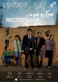 Microphone (2010) - poster