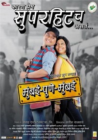 Mumbai Pune Mumbai (2010) - poster