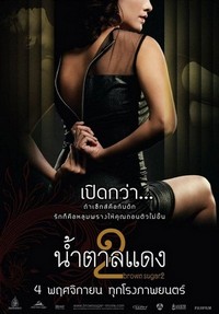 Naam Tan Daeng 2 (2010) - poster