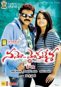 Namo Venkatesha (2010) - poster