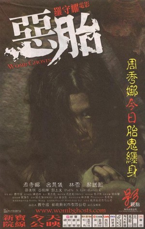 Ngok Toi (2010) - poster