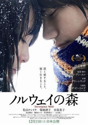 Noruwei no Mori (2010) - poster