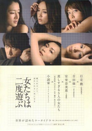 Onnatachi wa Nido Asobu (2010) - poster