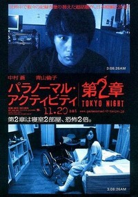 Paranômaru Akutibiti: Dai-2-Shô - Tokyo Night (2010) - poster