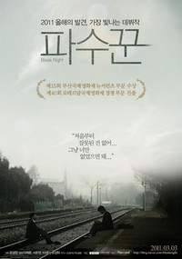 Pasookkoon (2010) - poster