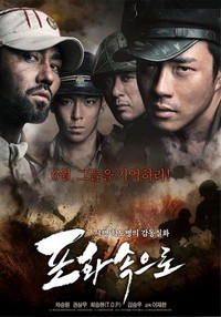 Pohwasogeuro (2010) - poster