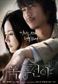 Pok-poong-jeon-ya (2010) - poster