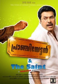 Pranchiyettan and the Saint (2010) - poster