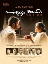 Punyam Aham (2010) - poster