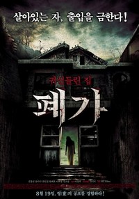 Pyega (2010) - poster