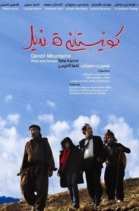 Qandil Mountains (2010) - poster