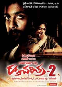 Rakta Charitra 2 (2010) - poster