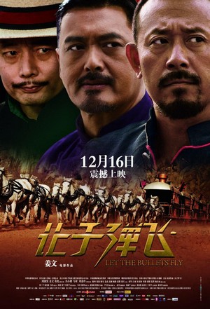Rang Zi Dan Fei (2010) - poster
