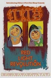 Red Light Revolution (2010) - poster