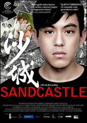 Sandcastle (2010) - poster