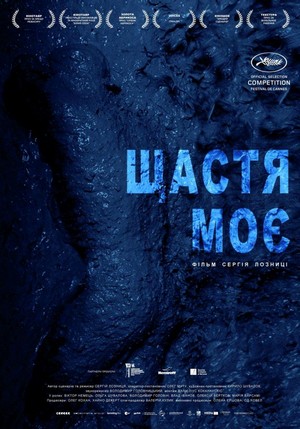 Schastye Moe (2010) - poster