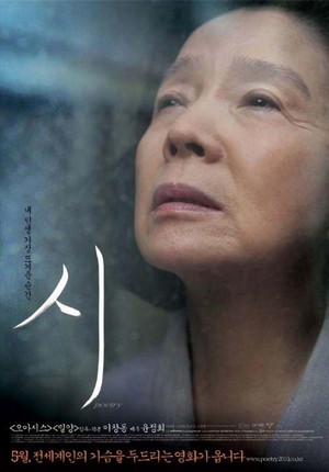 Shi (2010) - poster