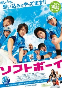 Sofutoboi (2010) - poster