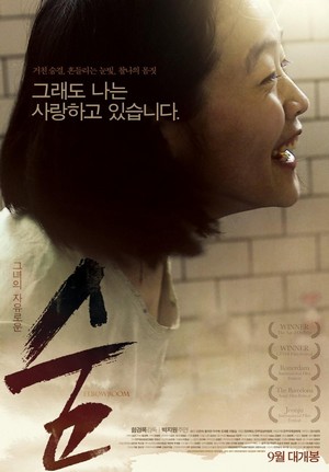 Soom (2010) - poster