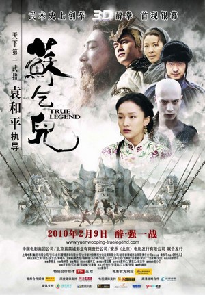 Su Qi-Er (2010) - poster