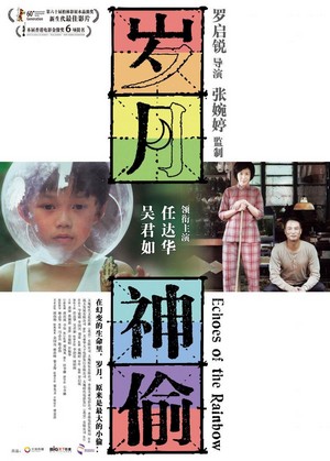 Sui Yuet San Tau (2010) - poster