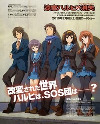 Suzumiya Haruhi no Shôshitsu (2010) - poster