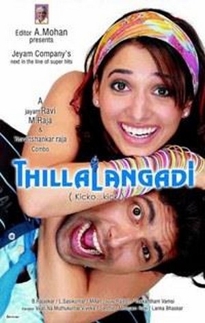Thillalangadi (2010) - poster