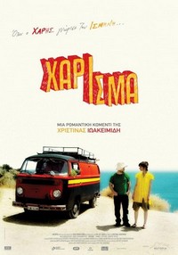 To Harisma (2010) - poster