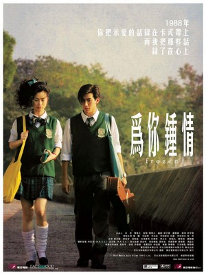 Wai Nei Chung Ching (2010) - poster