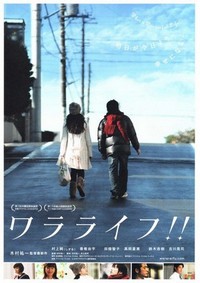 Wararaifu!! (2010) - poster