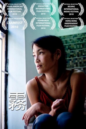 Wu (2010) - poster